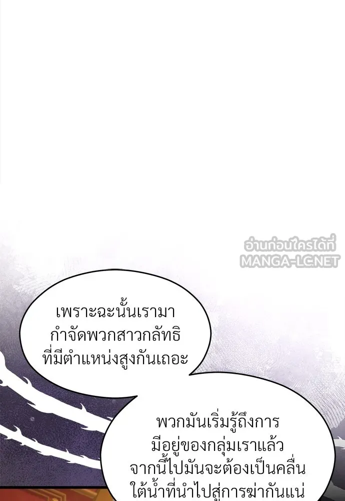 จักรพรรดิคลั่งรักที่เด็กกว่าฉันพันปี ตอนที่ 46 (จบซีซัน 1) รูปที่ 105