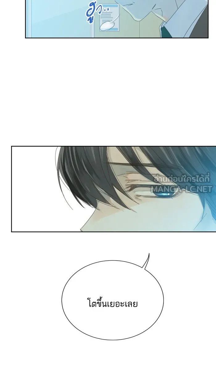 ฉันมันร้าย หรือเพราะโลกไม่น่ารัก ตอนที่ 47 รูปที่ 3