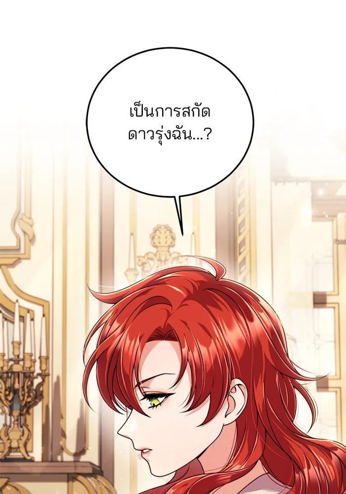 แผนหย่าสามีทรราช ตอนที่ 19 รูปที่ 43