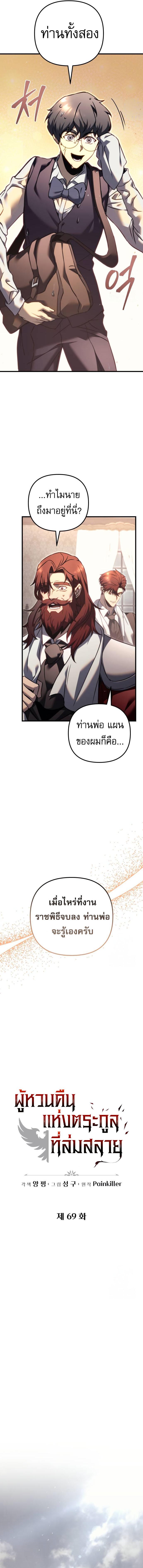 Manga-lc-com อ่านมังงะ อ่านการ์ตูน ออนไลน์ ฟรี Regressor Of The Fallen Family ตอนที่ 1 2 3 4 5 6 7 8 9 10 11 12 13 14 ฟรี ไม่มีโฆษณา Manga-lc - อ่าน มังงะ อ่าน การ์ตูน ออนไลน์ อ่านมังงะ ฟรี