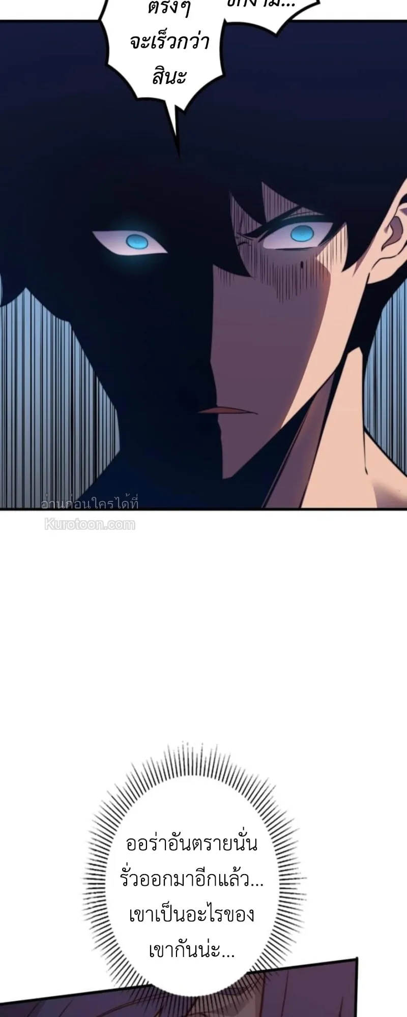 Absolute Domination at Level 0 Using My Analysis Skill เลเวล 0 ท_แกร_งท_ส_ด _ ไร_พ_ายด_วยสก_ลการว_เคราะห_ ตอนที่ ตอนที่ 6 รูปที่ 29