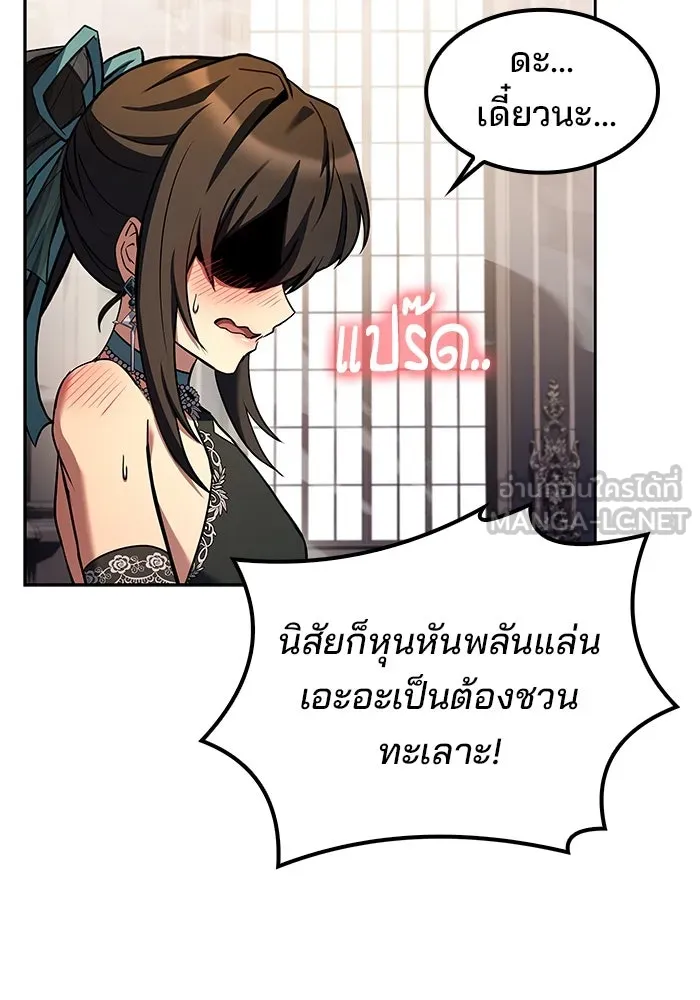 ครัวจอมเวท ตอนที่ 71 รูปที่ 54