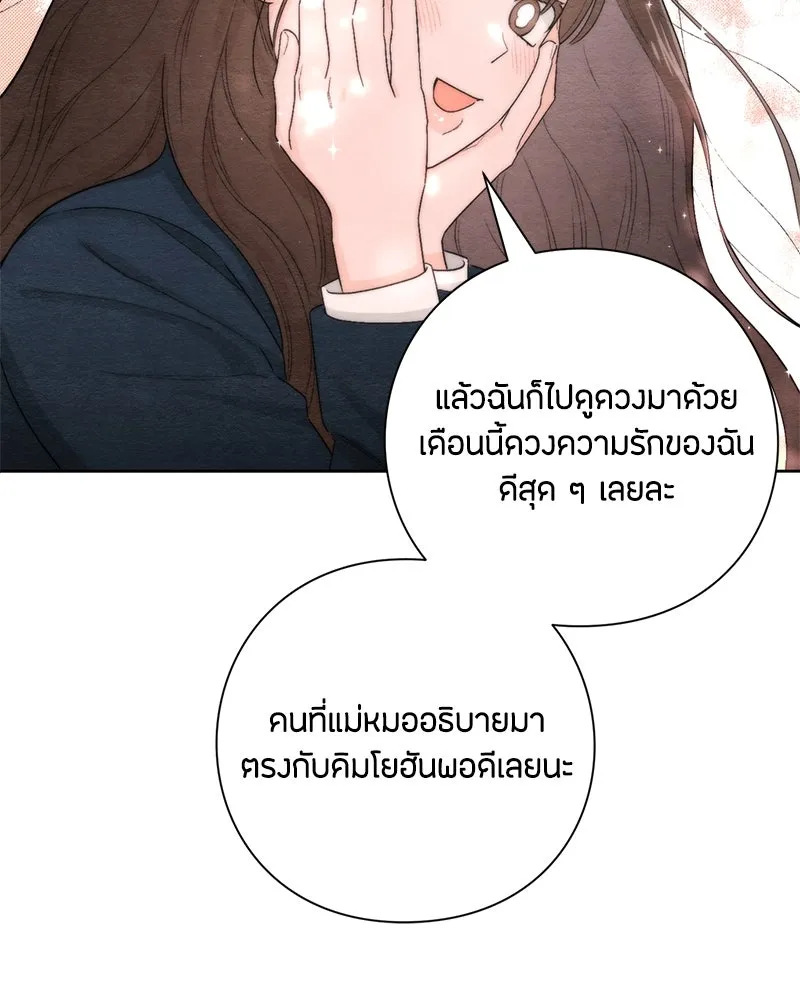 เป็นวัยรุ่นมันเหนื่อย ตอนที่ 21 รูปที่ 76