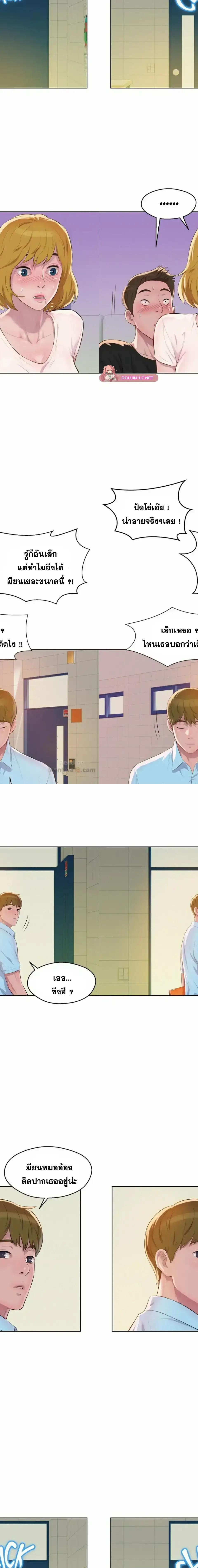 The Freshman ตอนที่ 60 12