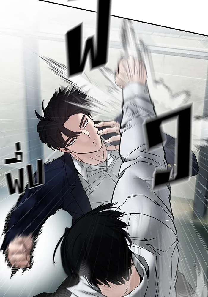 เลวฟาดเลว ตอนที่ 105 รูปที่ 8