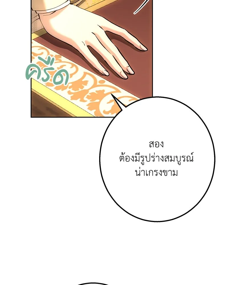 เจ้าหญิงคลั่งแห่งวังหลวง ตอนที่ 147 รูปที่ 83