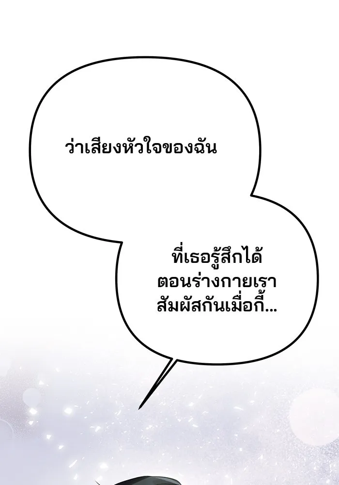 เกมรักจับสามี ตอนที่ 66 รูปที่ 8