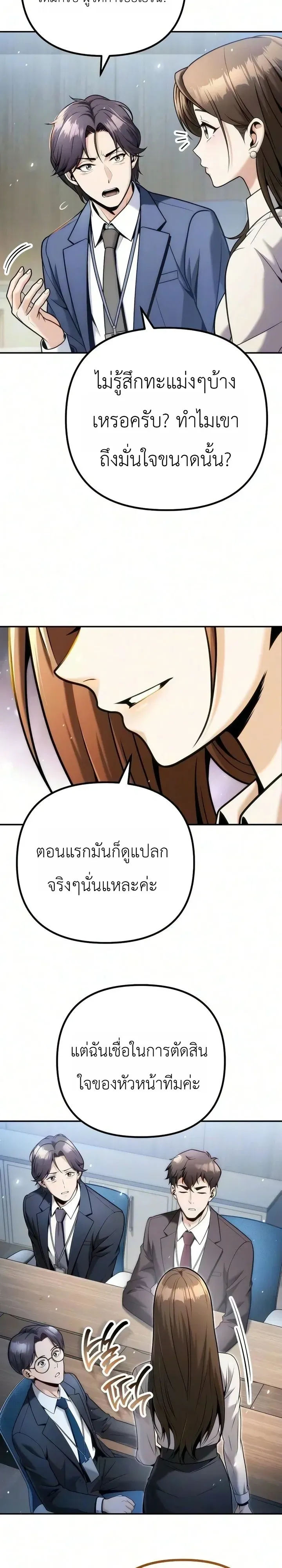 The Money Keeps Piling Up Even If I Spend It ย_งใช_เง_นทำไมม_นย_งเพ_ม ตอนที่ ตอนที่ 11 รูปที่ 6