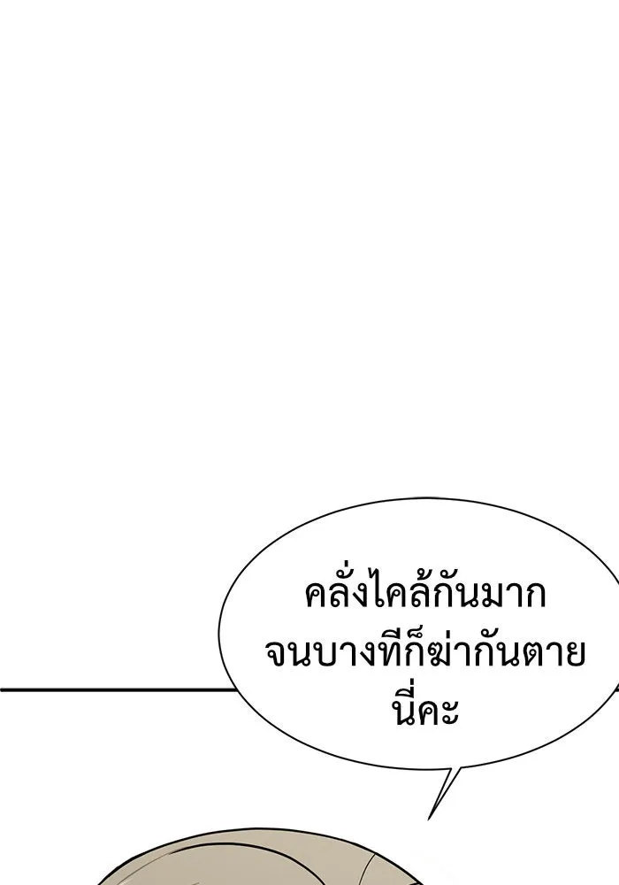ช่วยเปลี่ยนฉันที ตอนที่ 61. ยอมินซอ 11 รูปที่ 127