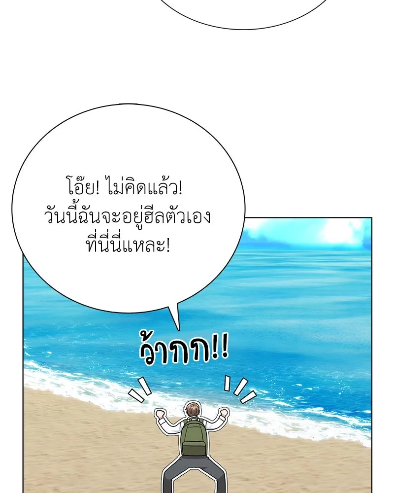 คนสวนโลกฮันเตอร์ ตอนที่ 8 รูปที่ 109