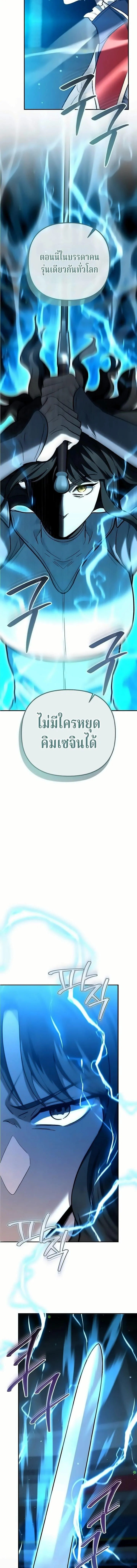 The Swordsmanship Instructor at the Academy ฉ_นกลายเป_นคร_สอนดาบของสถาบ_นไปซะแล_ว ตอนที่ ตอนที่ 50 รูปที่ 2