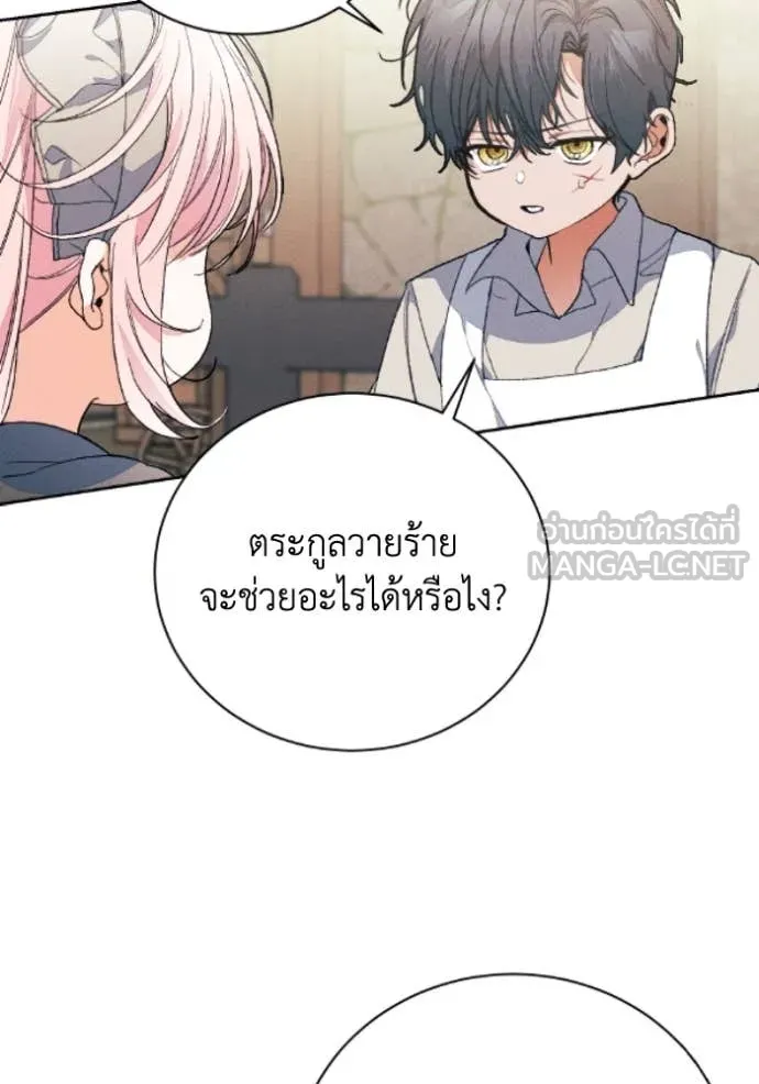 รักนะคะ ป๊ะป๋า ตอนที่ 38 รูปที่ 20