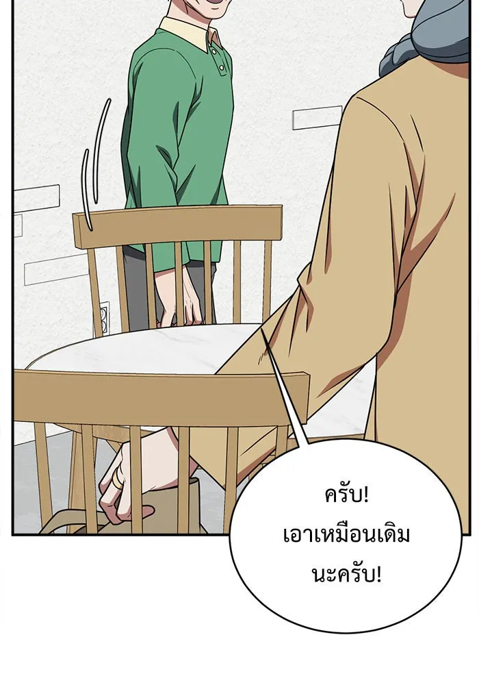 ช่วยเปลี่ยนฉันที ตอนที่ 123. ฮันซองจิน 1 รูปที่ 58