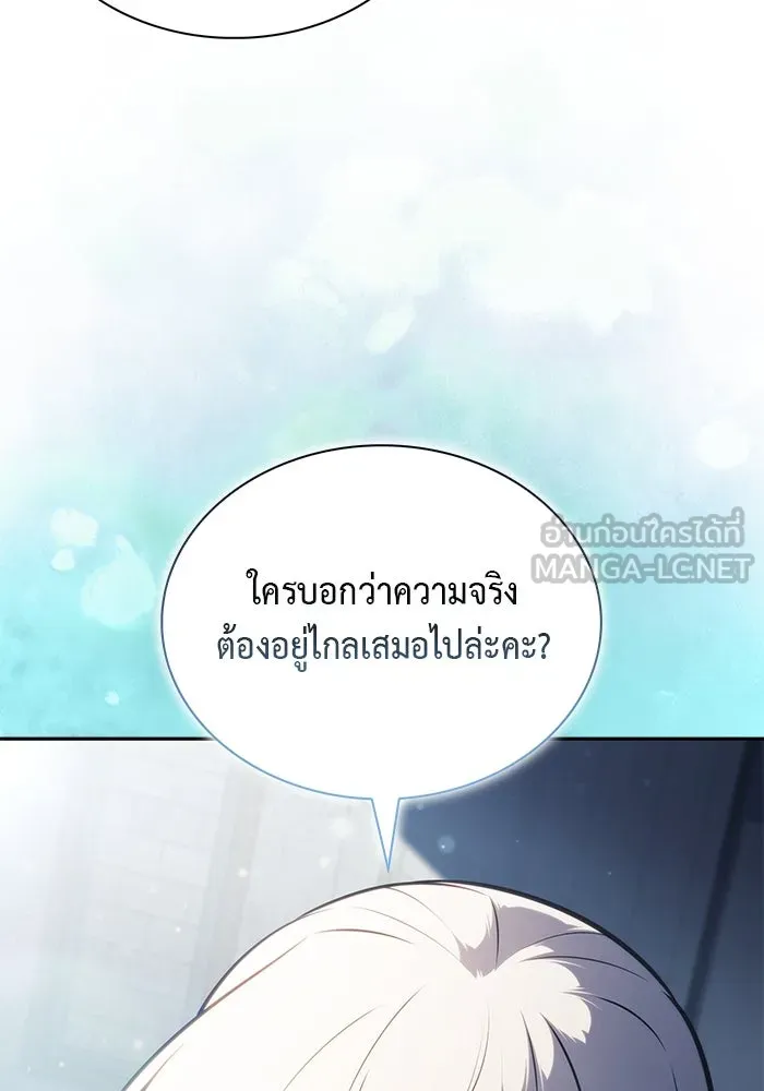 ลูกชายคนเล็กของดยุกคือมือสังหาร ตอนที่ 79 รูปที่ 90