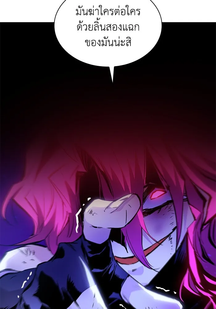 ฟิลเลียโรเซ่กับคำทำนายแห่งมงกุฎหนาม ตอนที่ 36 รูปที่ 103