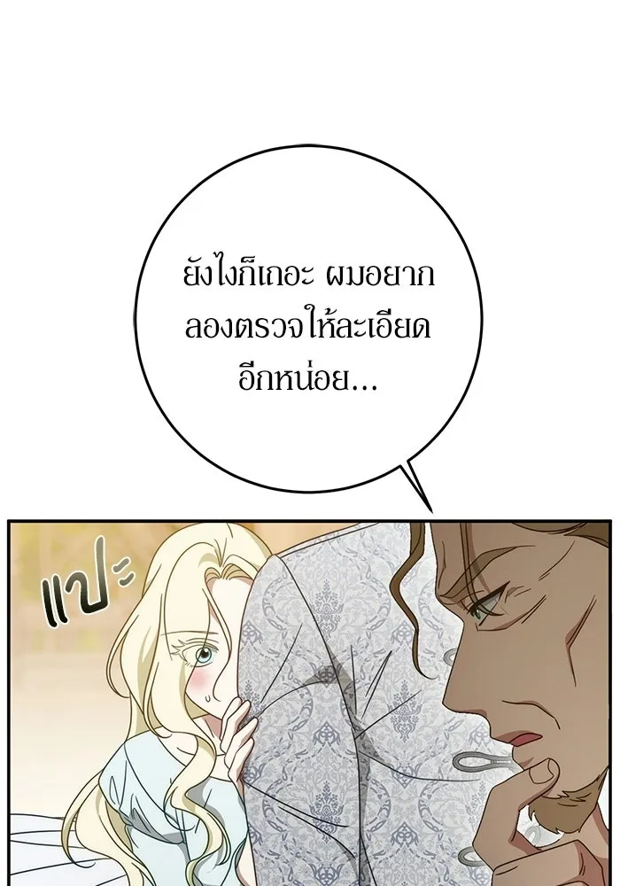 เบื้องหลังรอยยิ้มของเจ้าหญิง ตอนที่ 76 รูปที่ 52