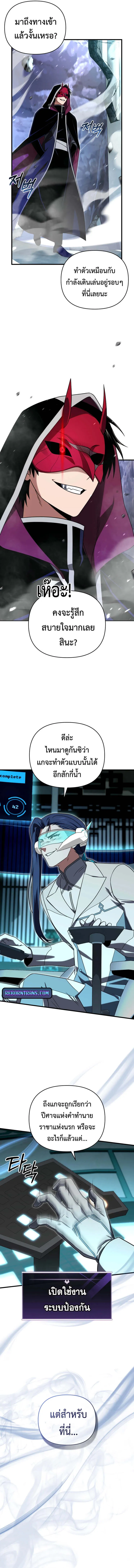 Player Who Returned 10_000 Years Later เพลเยอร_ผ_กล_บมาในรอบหม_นป_ ตอนที่ ตอนที่ 108 รูปที่ 17