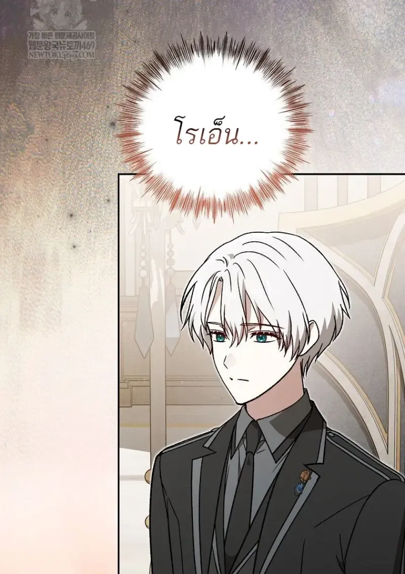 Concept Grasping Magic Genius ตอนที่ ตอนที่ 49 รูปที่ 121