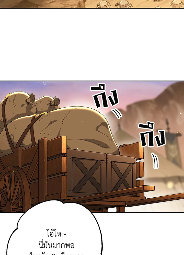 พลทหารโครงกระดูกผู้ม ตอนที่ 131 รูปที่ 21