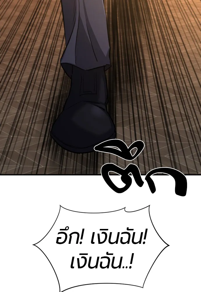 ยอดสถาปนิกผู้พิทักษ์อาณาจักร ตอนที่ 61 รูปที่ 97