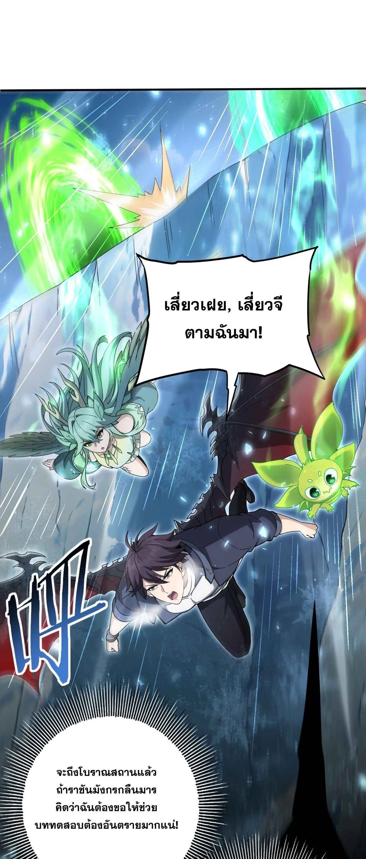I am Drako Majstor ไหนใครว_าผ_ค_มม_งกร เป_นอาช_พท_อ_อนแอท_ส_ดไงล_ะ ตอนที่ ตอนที่ 221 รูปที่ 38