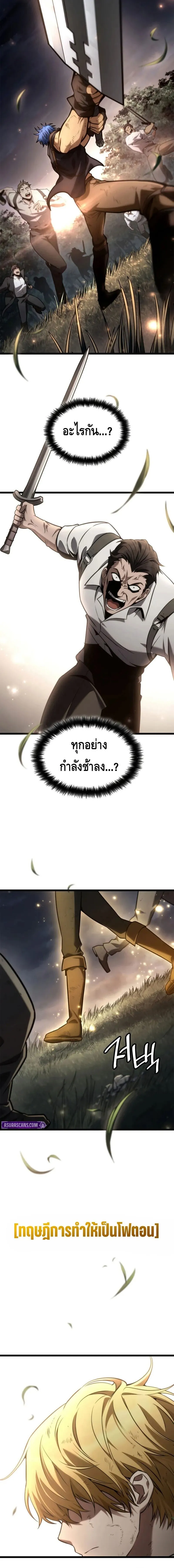 Infinite Mage จอมเวทไร_ข_ดจำก_ด ตอนที่ ตอนที่ 139 รูปที่ 16