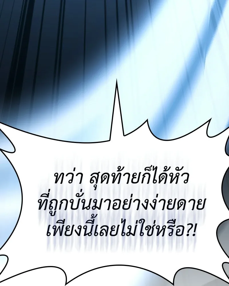เกิดอีกทีเป็นว่าที่ประมุขลัทธิมาร ตอนที่ 140 รูปที่ 67