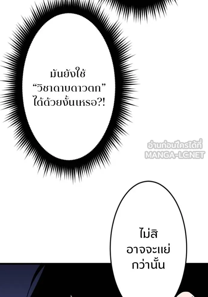 โคตรอาวุธลับ ตอนที่ 34 รูปที่ 75