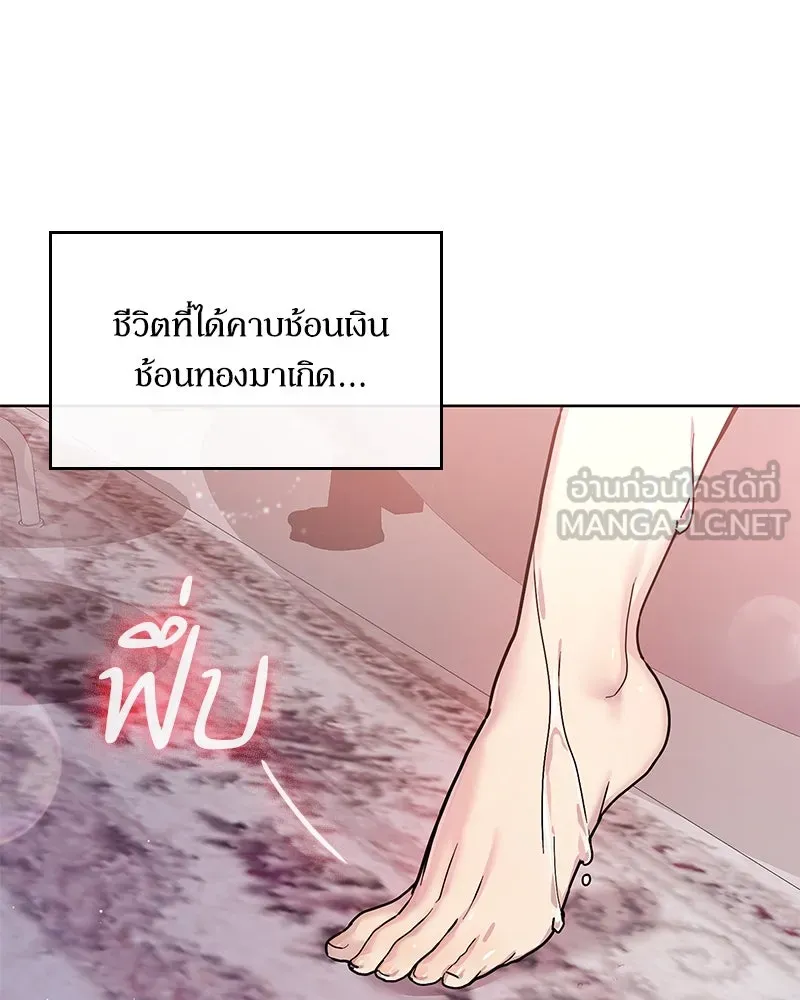 กำราบรักร้ายนายจอมพยศ ตอนที่ 1 รูปที่ 30