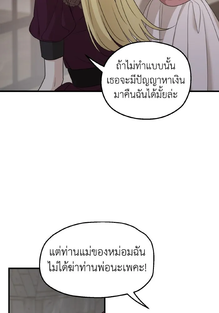 ครอบครัวสามีเห็นทีจะคลั่งรัก ตอนที่ 62 รูปที่ 112