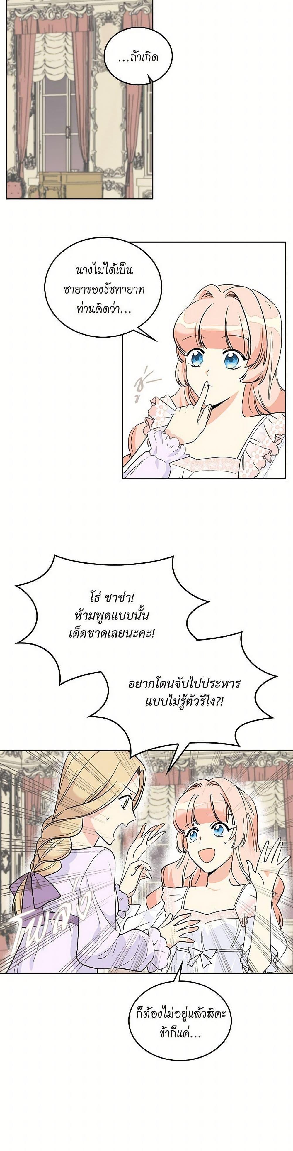 Manga-lc-com อ่านมังงะ อ่านการ์ตูน ออนไลน์ ฟรี The Antagonist’s Pet ตอนที่ 1 2 3 4 5 6 7 8 9 10 11 12 13 14 ฟรี ไม่มีโฆษณา Manga-lc - อ่าน มังงะ อ่าน การ์ตูน ออนไลน์ อ่านมังงะ ฟรี