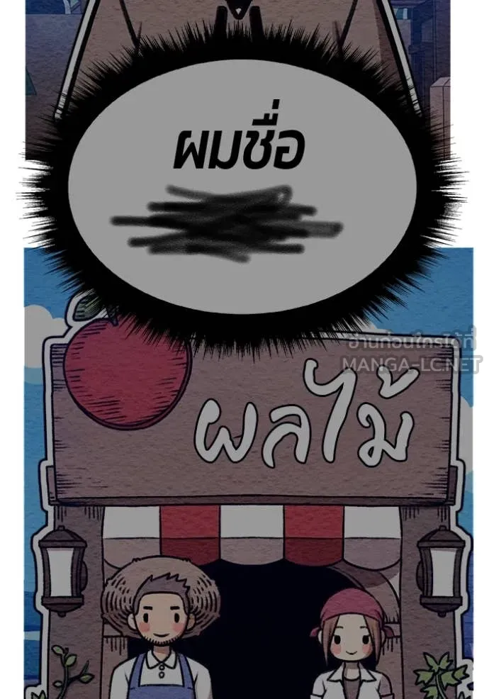 +99 ท่อนไม้ ตอนที่ 72 รูปที่ 33