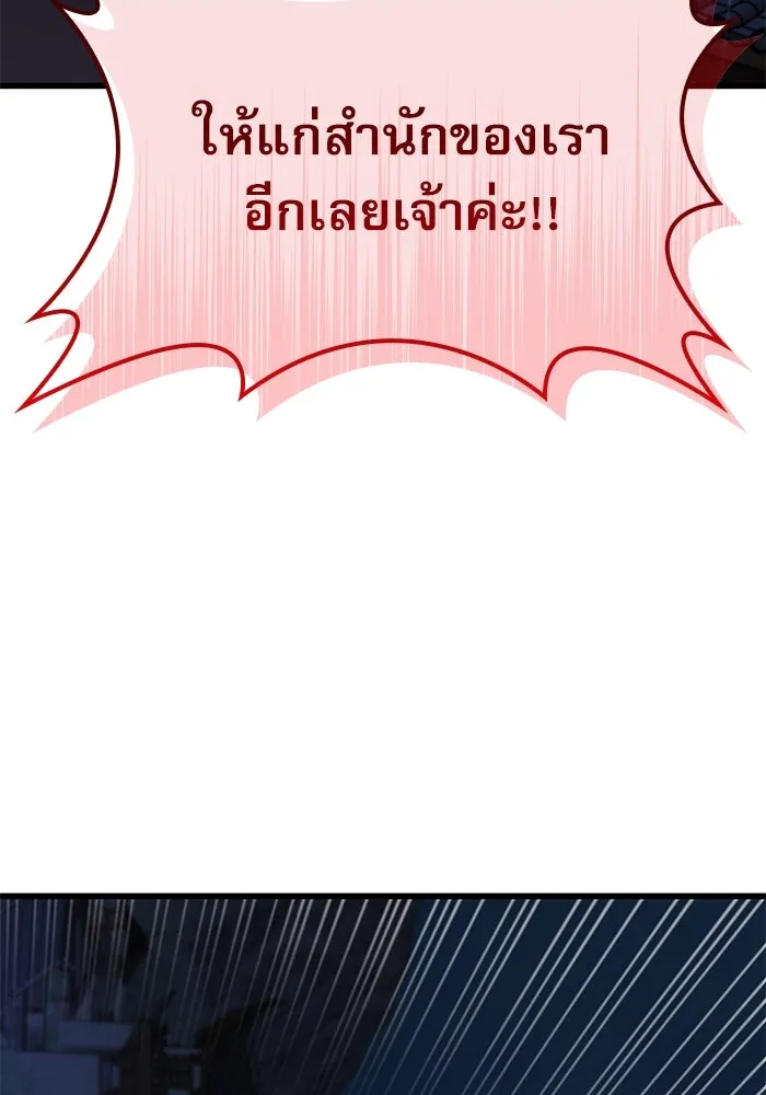 ลับลางลวง ตอนที่ 22 กูยอและซัค (2) รูปที่ 166