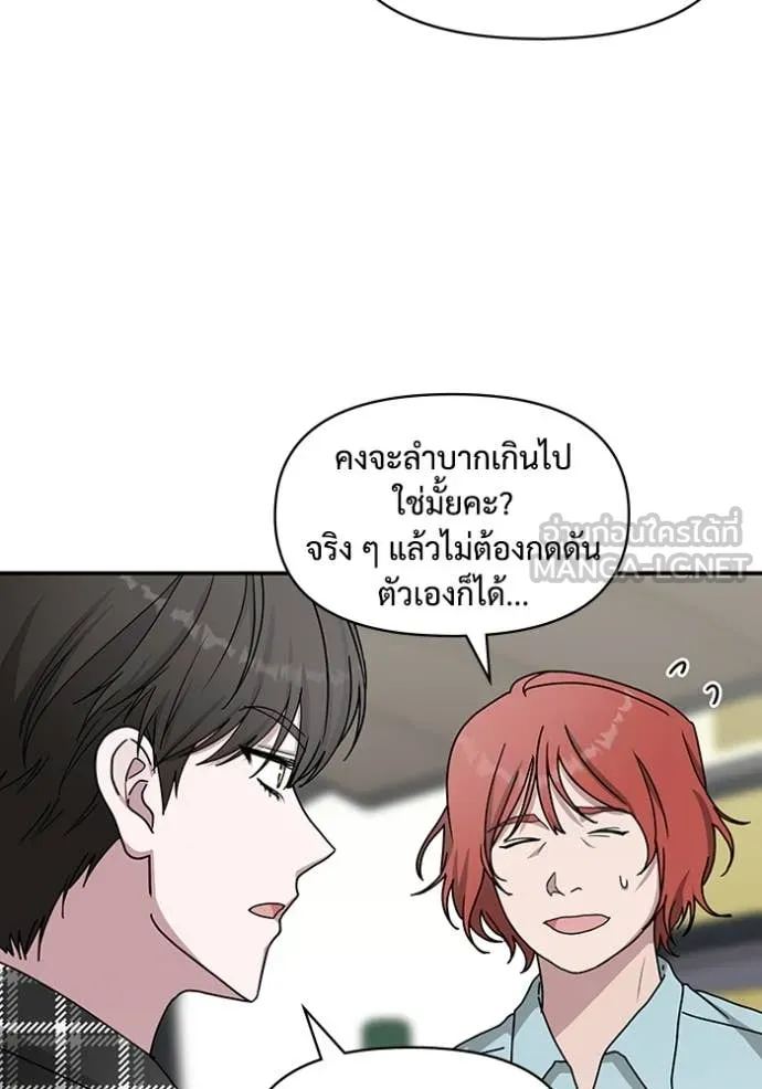 ฉันเนี่ยนะ ตอนที่ 37 รูปที่ 27