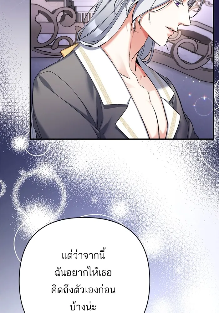 แด่ตัวละครโปรดที่ถูกทิ้ง ตอนที่ 67 รูปที่ 13