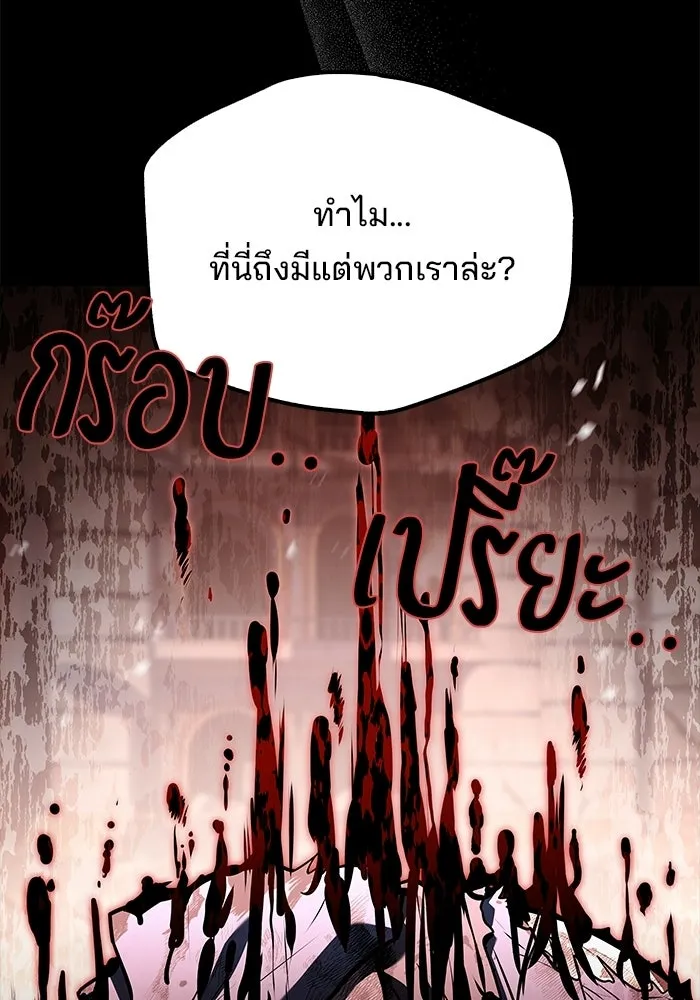 ครัวจอมเวท ตอนที่ 114 รูปที่ 85