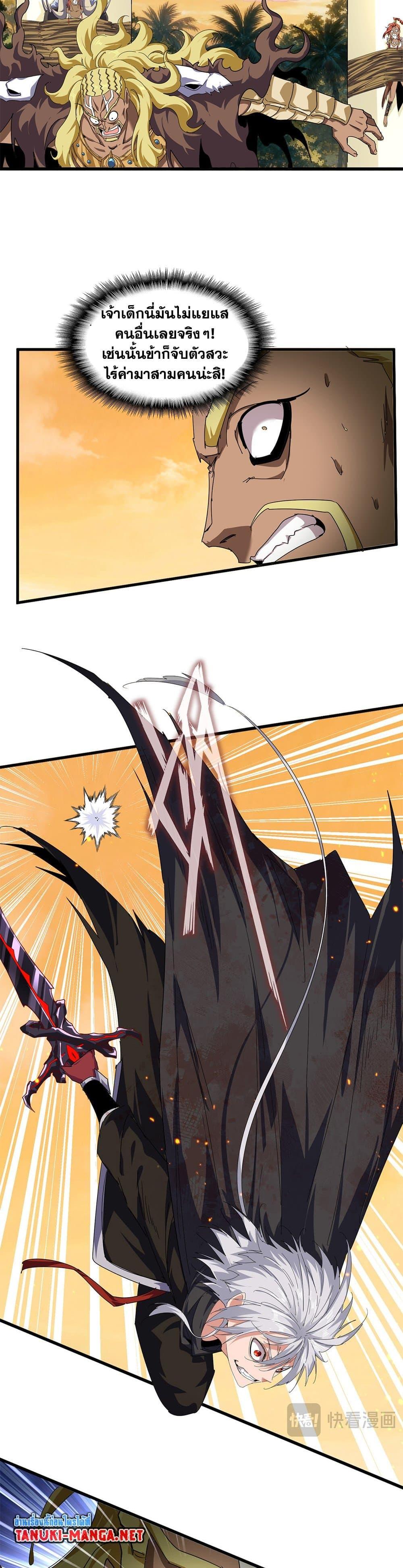 Manga-lc-com อ่านมังงะ อ่านการ์ตูน ออนไลน์ ฟรี Magic Emperor ตอนที่ 1 2 3 4 5 6 7 8 9 10 11 12 13 14 ฟรี ไม่มีโฆษณา Manga-lc - อ่าน มังงะ อ่าน การ์ตูน ออนไลน์ อ่านมังงะ ฟรี
