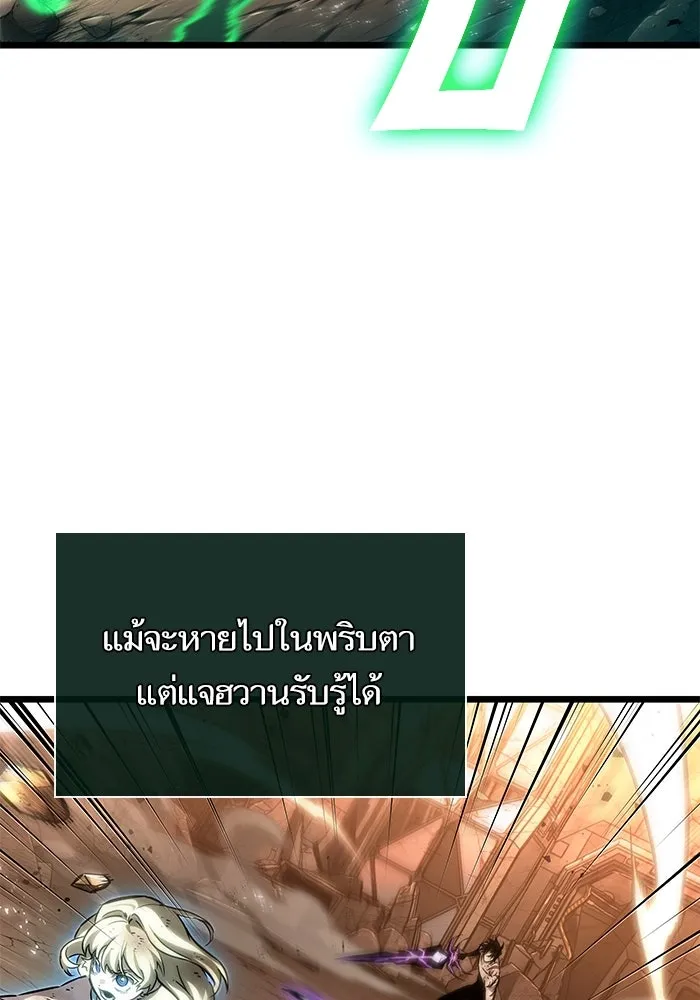 หลังวันสิ้นโลก ตอนที่ 184 รูปที่ 47