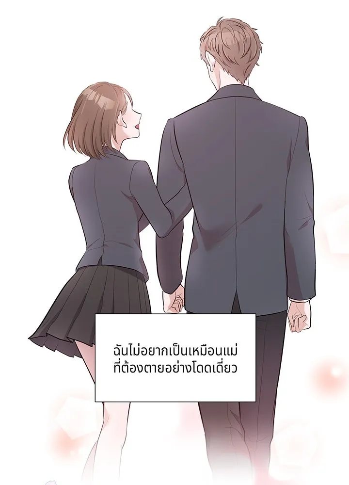 เพลิงแค้นผลาญใจ ตอนที่ 13 รูปที่ 79