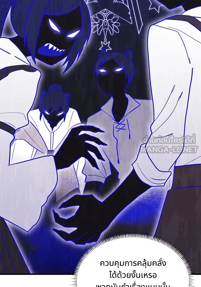 แมวน้อยในรังหมาป่า ตอนที่ 24 รูปที่ 27