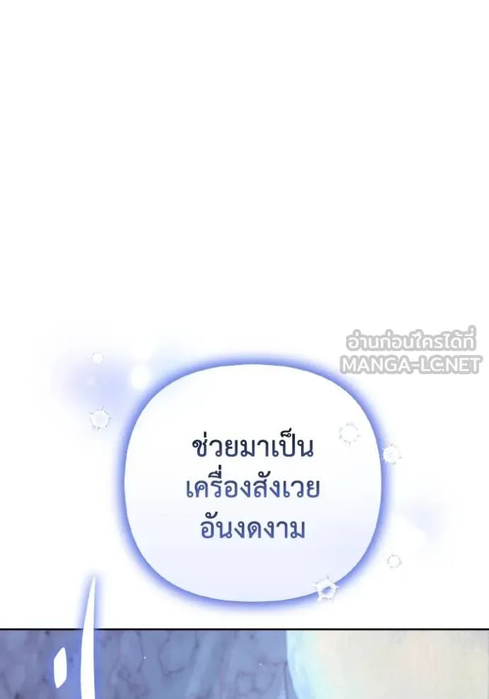ราชินีจอมมาร ตอนที่ 15 รูปที่ 94