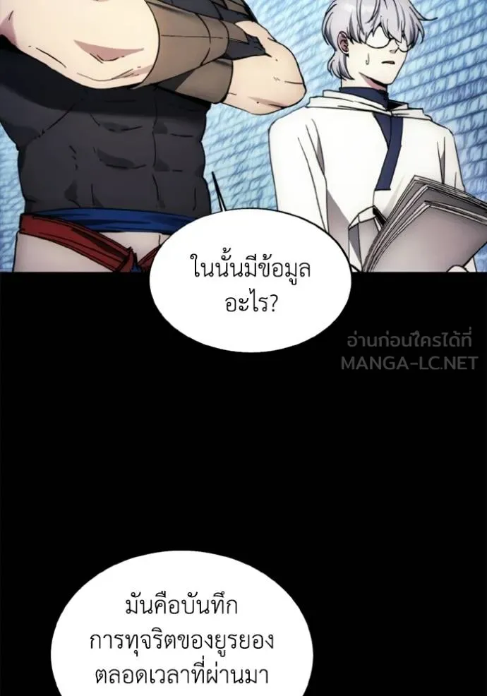 ศึกชิงบัลลังก์เทพเจ้ ตอนที่ 176 รูปที่ 24