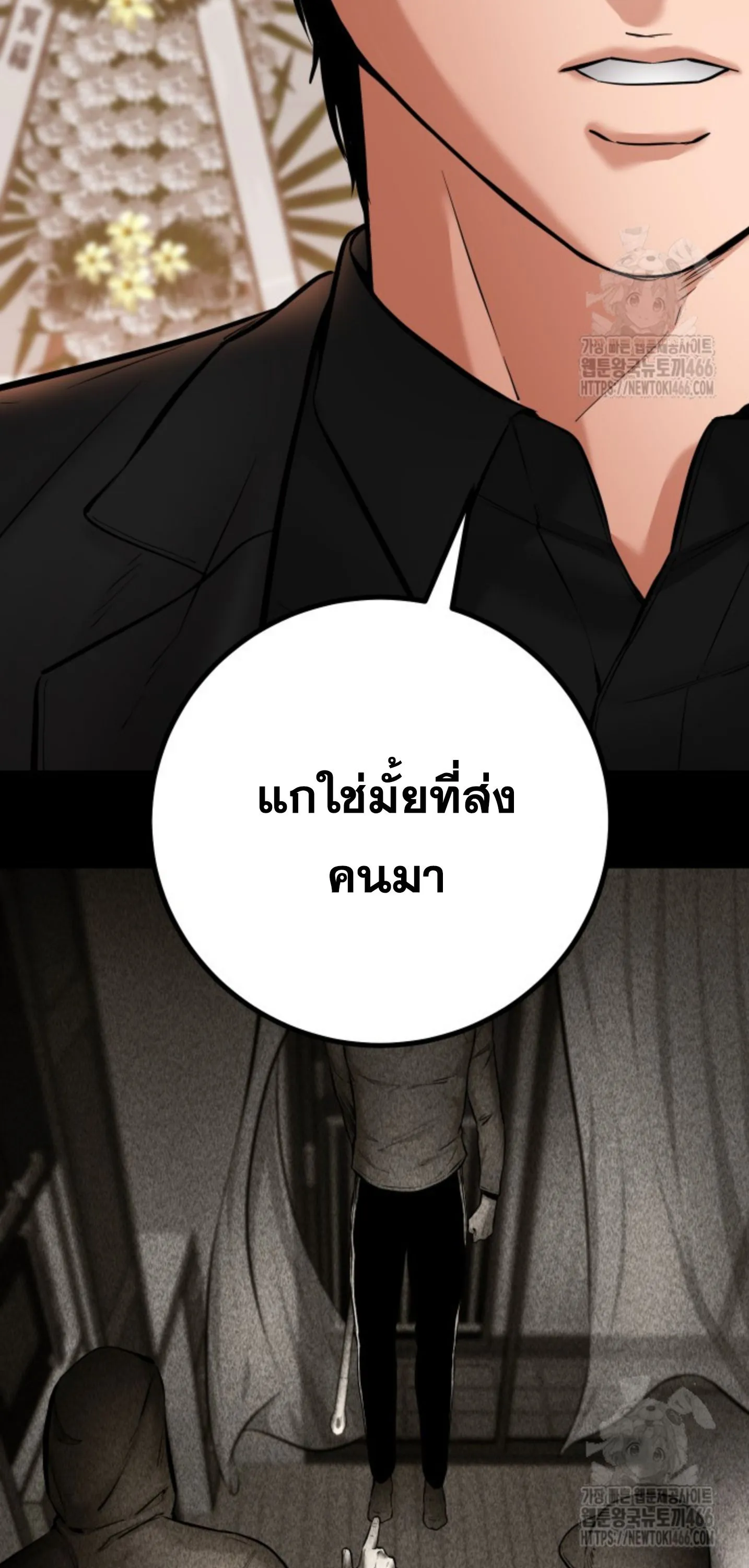 Blade of Retribution ดาบแห_งการลงท_ณฑ_ ตอนที่ ตอนที่ 48 รูปที่ 4