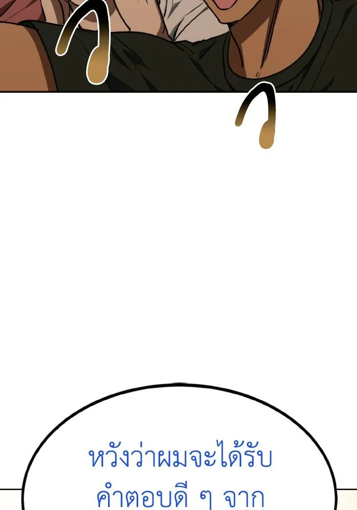 ราชาแห่งอ็อกทากอน ตอนที่ 104 รูปที่ 34