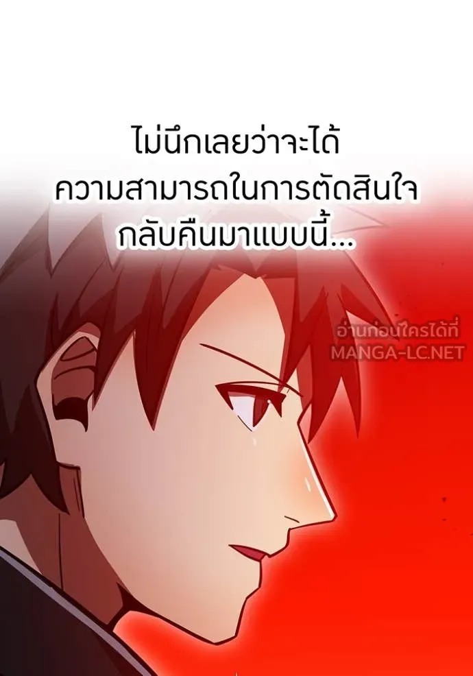 เพลเยอร์เลือดเทวะ ตอนที่ 67 รูปที่ 125