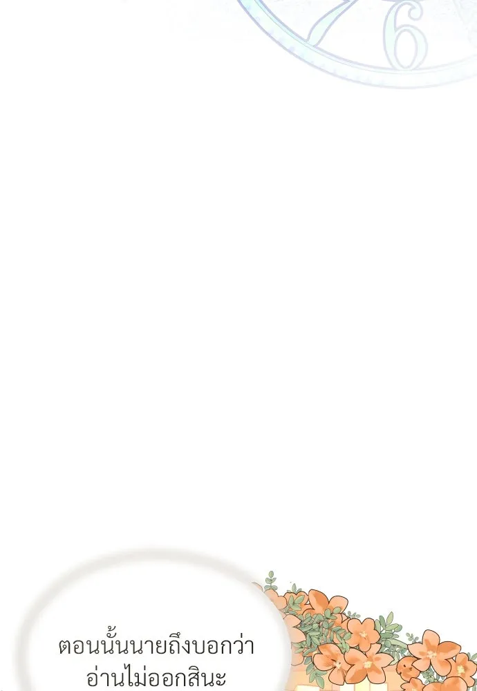 จักรพรรดิคลั่งรักที่เด็กกว่าฉันพันปี ตอนที่ 16 รูปที่ 115