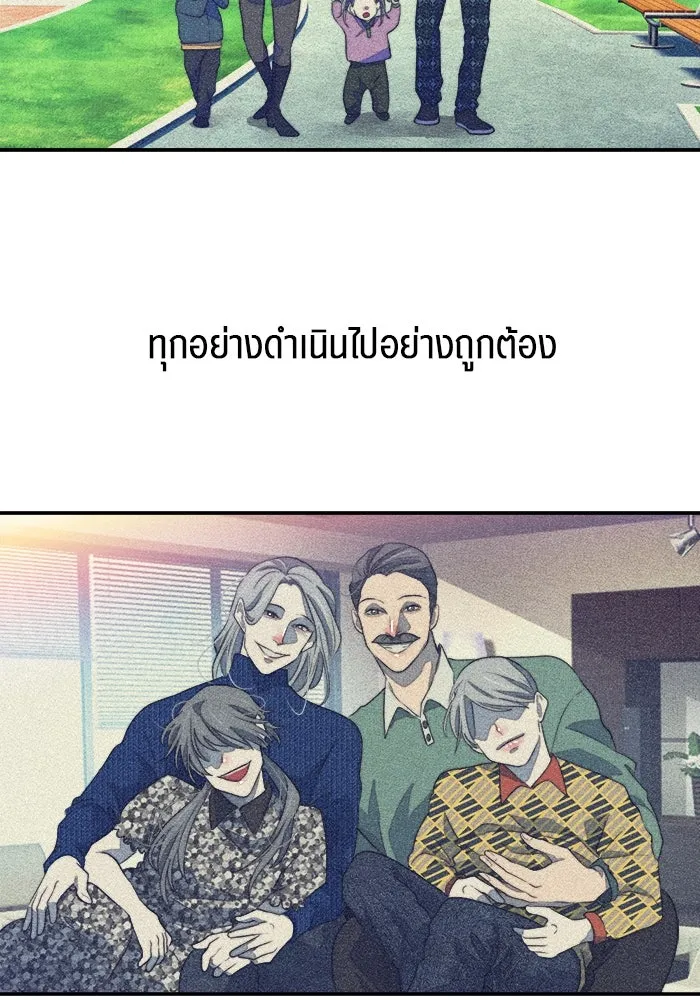 เปย์นี้เพื่อนาย My Sugar Baby ตอนที่ 82 เดือนสอง  ฝันที่ไม่มีวันเป็นจร รูปที่ 91