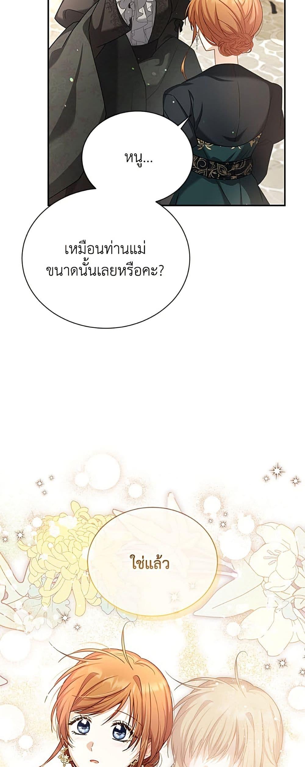 Manga-lc-com อ่านมังงะ อ่านการ์ตูน ออนไลน์ ฟรี The Soulless Duchess ตอนที่ 1 2 3 4 5 6 7 8 9 10 11 12 13 14 ฟรี ไม่มีโฆษณา Manga-lc - อ่าน มังงะ อ่าน การ์ตูน ออนไลน์ อ่านมังงะ ฟรี