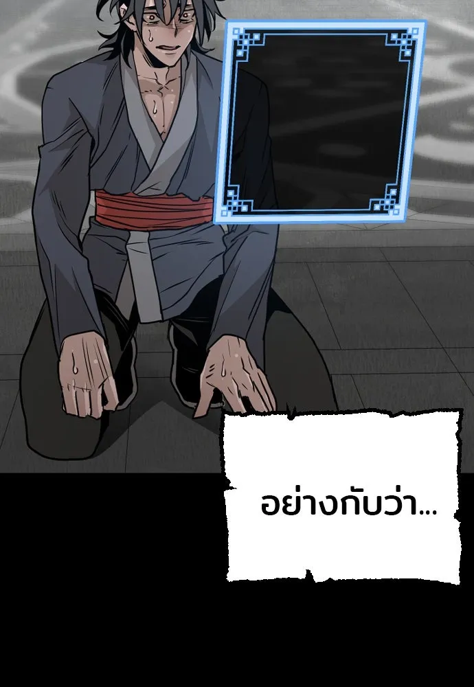 เส้นทางสู่เทพมาร ตอนที่ 9 รูปที่ 32