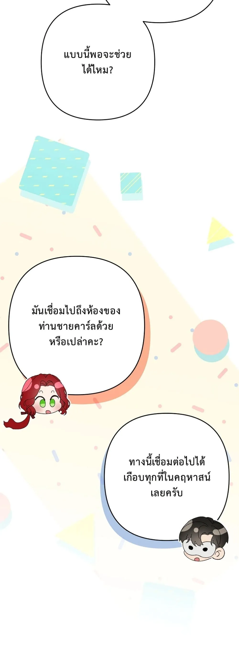 Manga-lc-com อ่านมังงะ อ่านการ์ตูน ออนไลน์ ฟรี I Faked a Pregnancy, but My Husband Returned ตอนที่ 1 2 3 4 5 6 7 8 9 10 11 12 13 14 ฟรี ไม่มีโฆษณา Manga-lc - อ่าน มังงะ อ่าน การ์ตูน ออนไลน์ อ่านมังงะ ฟรี